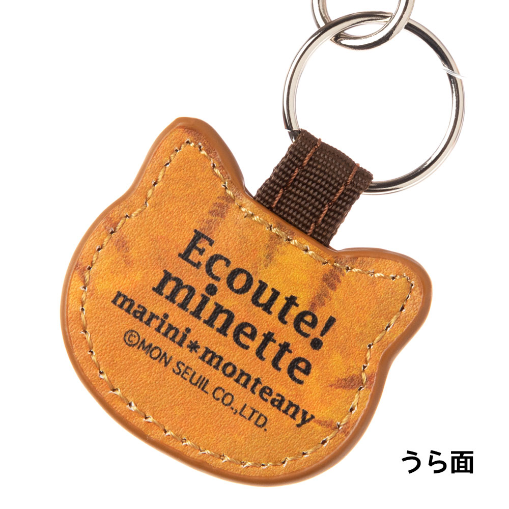猫のキーチャーム ちゃしろ ECOUTE! minette キーホルダー まあるいお