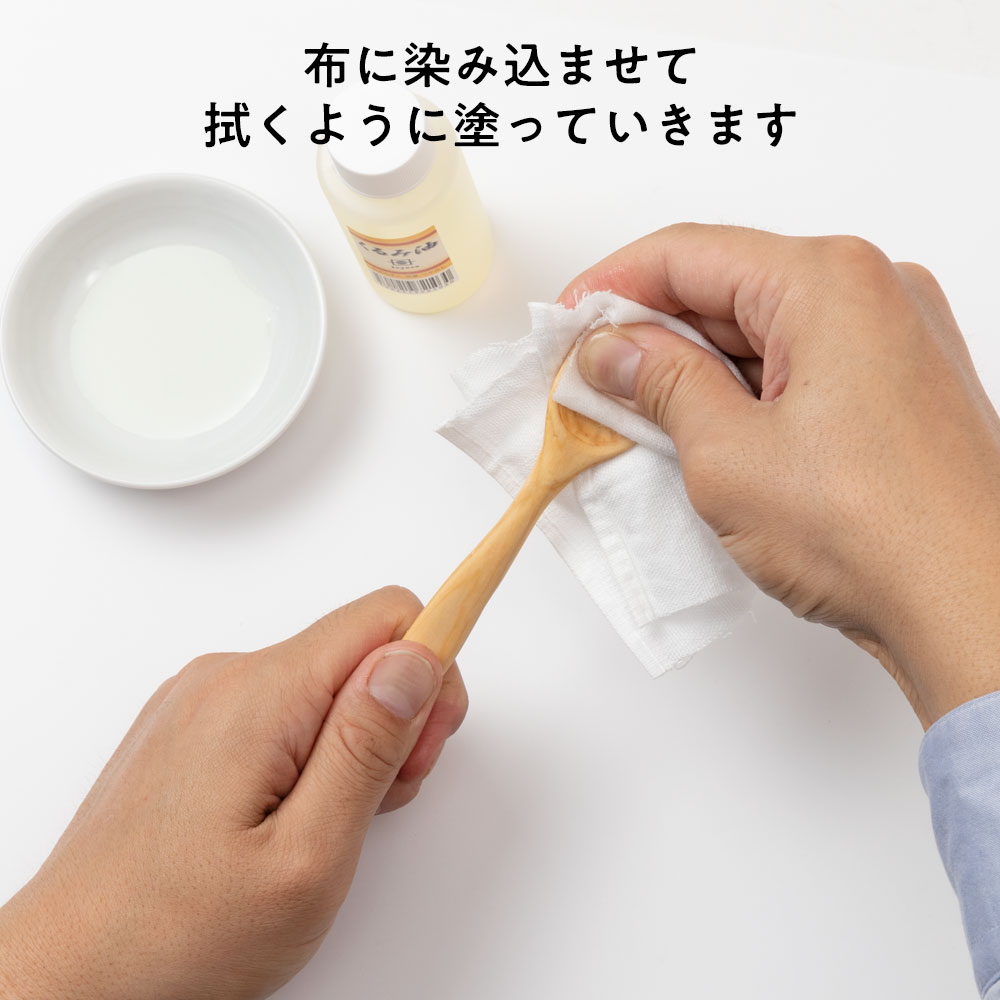 くるみ油 90ml クルミオイル 木製食器などの手入れ 仕上げ用 Walnut Oil なつかしの玩具 工作用素材 キット こだわりの和雑貨 和敬静寂 くるみ油 90ml クルミオイル 木製食器などの手入れ 仕上げ用 Walnut Oil なつかしの玩具 工作用素材 キット こだわりの和雑貨 和敬静寂
