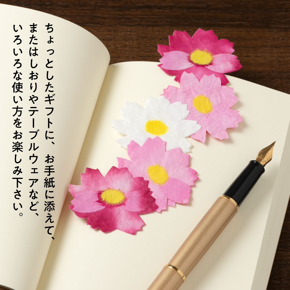 季節のオーナメント コスモス 和紙の花 しおり テーブルウェアにも めでたや Seasonal Decoration Japanese Paper Ornament インテリア 置物 和紙 張子の置物 こだわりの和雑貨 和敬静寂