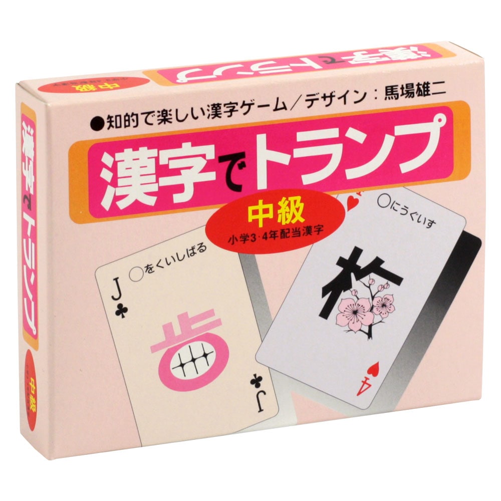 奥野かるた店 漢字でトランプ 中級 年齢目安8歳位～ | こだわりの和雑貨 和敬静寂 オンラインショップ