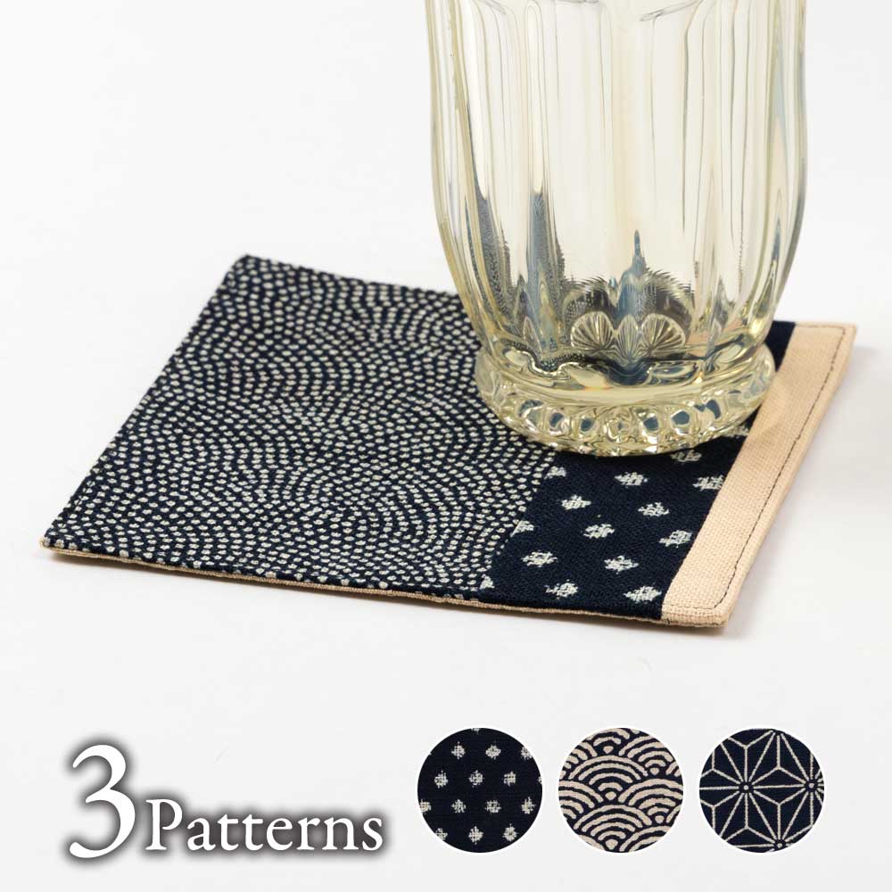百道発信 藍文様 11cmコースター 11×11cm 福岡県の布製品 和文様 和風 あられ/青海波/麻の葉 綿100% 日本製 Fabric coaster, Fukuoka craft