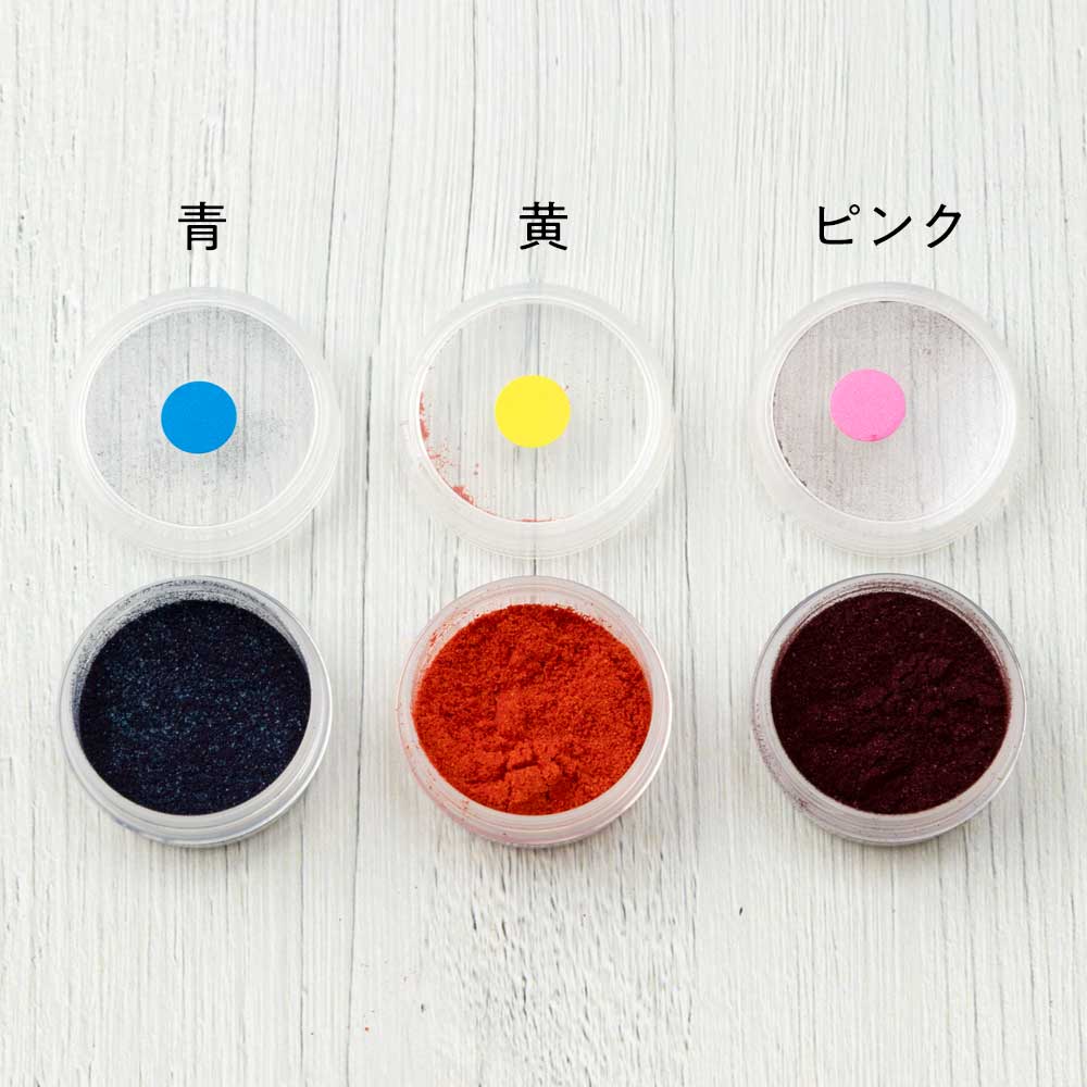 おりぞめ専用 染料粉 基本の3色×各2g 青・黄・ピンク 大人も子供も 