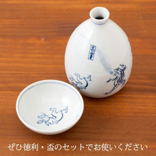 山善 一枚(ひとひらしぼり) ぐいのみ ぐい呑み おちょこ お猪口