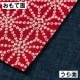 百道発信　しずく　ランチョンマット　赤 (IKI-1471)　45×31cm　福岡県の布製品　Fabric place mat  Fukuoka craft