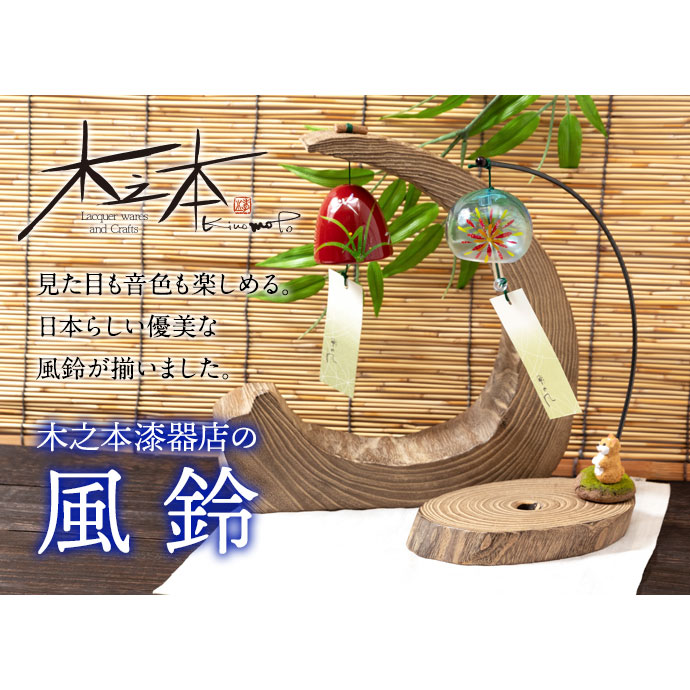 蒔絵板　山水 風鈴 ガラス ぎやまん風鈴 水色梅 R-200 会津喜多方 蒔絵仕上げ