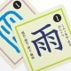 奥野かるた店　古代文字合わせ　年齢目安5歳位～