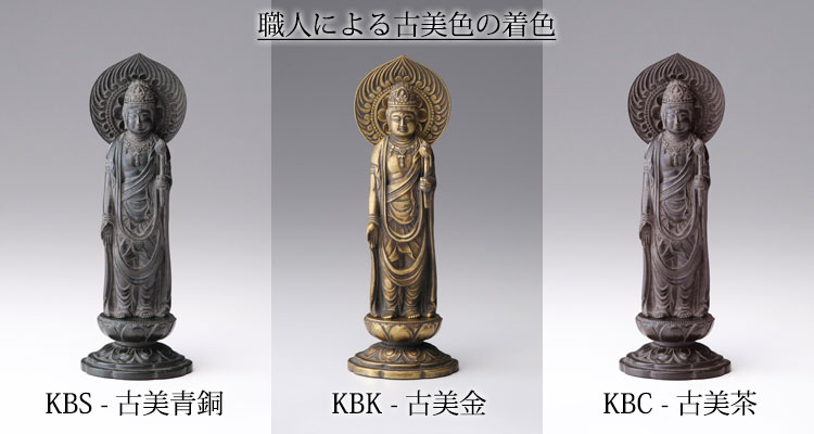 仏像 高岡鋳物 聖観音菩薩 16cm (BZ-043) インテリア鋳造仏 Casting