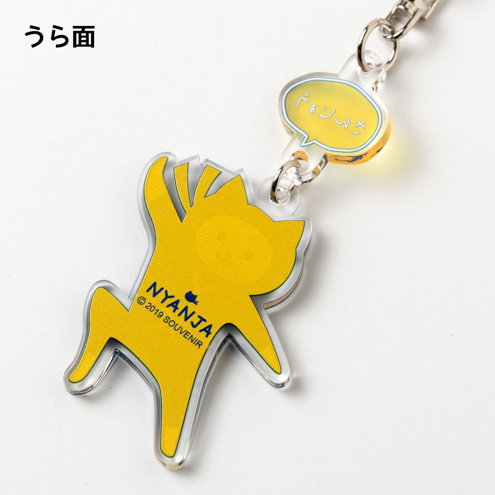 NYANJA キーホルダー さんじょう ずっとこっちみてる猫の忍者