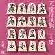 天童将棋駒　楓上彫　彫駒　天童の職人による手彫り将棋駒　山形県の工芸品　木工品