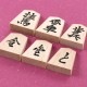 天童将棋駒　楓上彫　彫駒　天童の職人による手彫り将棋駒　山形県の工芸品　木工品