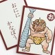 奥野かるた店　江戸いろはかるた