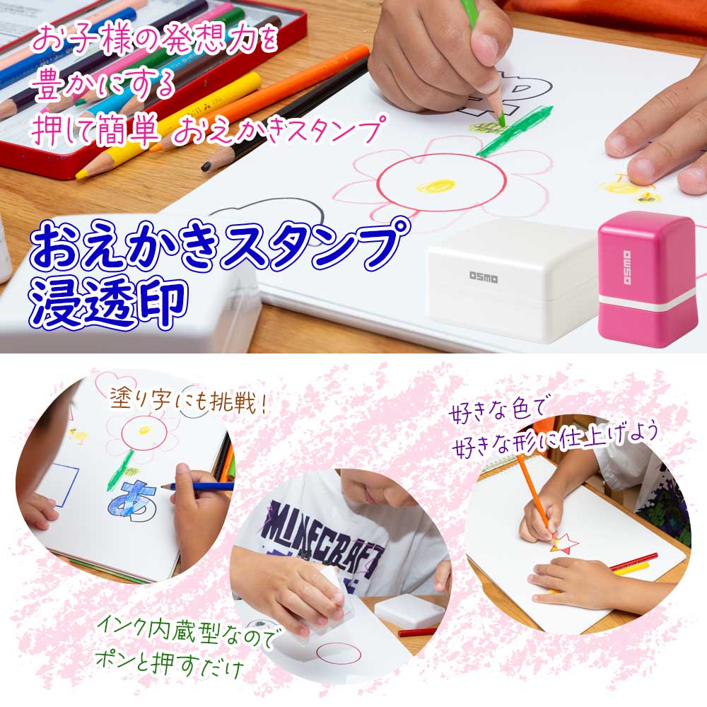 押して簡単おえかきスタンプ ☆（ほし） 2cm角サイズ お子様の発想力を