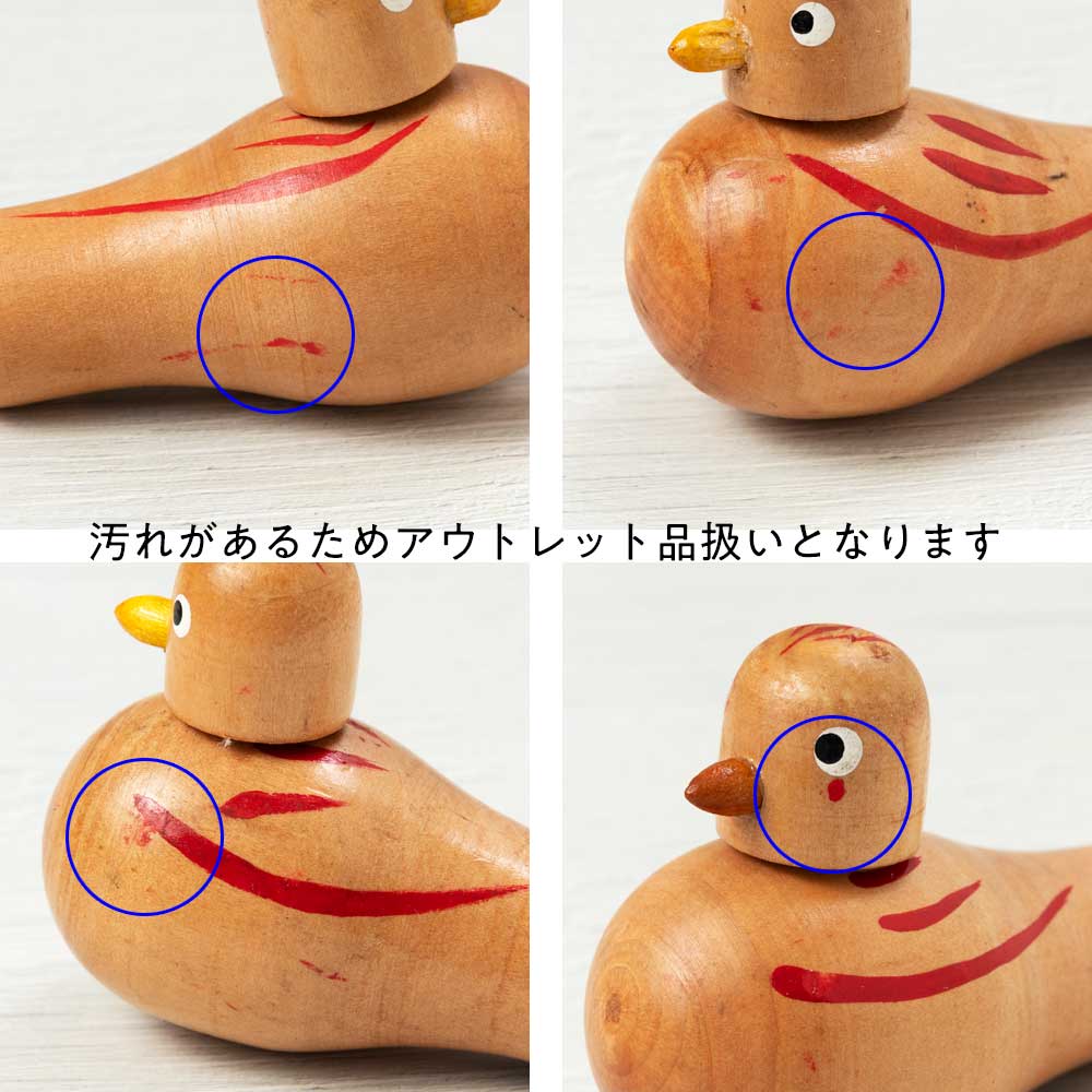 アウトレット はと笛 形が可愛い楽器玩具・木地玩具 民芸品 ※汚れあり