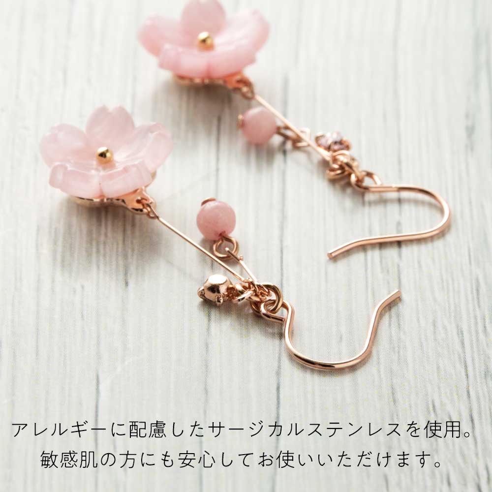アクセソワール 桜のピアス 枝垂れ桜 (P2) 桜ゆらり、耳元に春色
