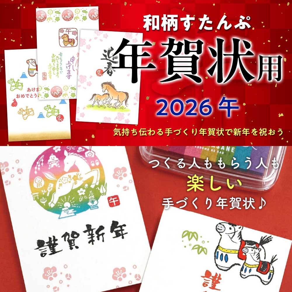 福駿 (11293-002) こどものかお ニューイヤースタンプ小 年賀状 挨拶状 ラバースタンプ ゴム印 はんこ 判子