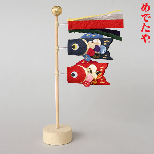 和紙飾り 鯉のぼり（小） めでたや 端午の節句・こどもの日 皐月
