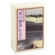 奥野かるた店　奥の細道かるた　年齢目安10歳位～