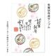桜花午張子 (11293-004)　こどものかお　ニューイヤースタンプ小　年賀状　挨拶状　ラバースタンプ　ゴム印　はんこ　判子