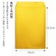 ゴールド封筒 角2 両面金色 10枚入り A4用紙が入るサイズ／24×33.2cm レーザープリンター対応
