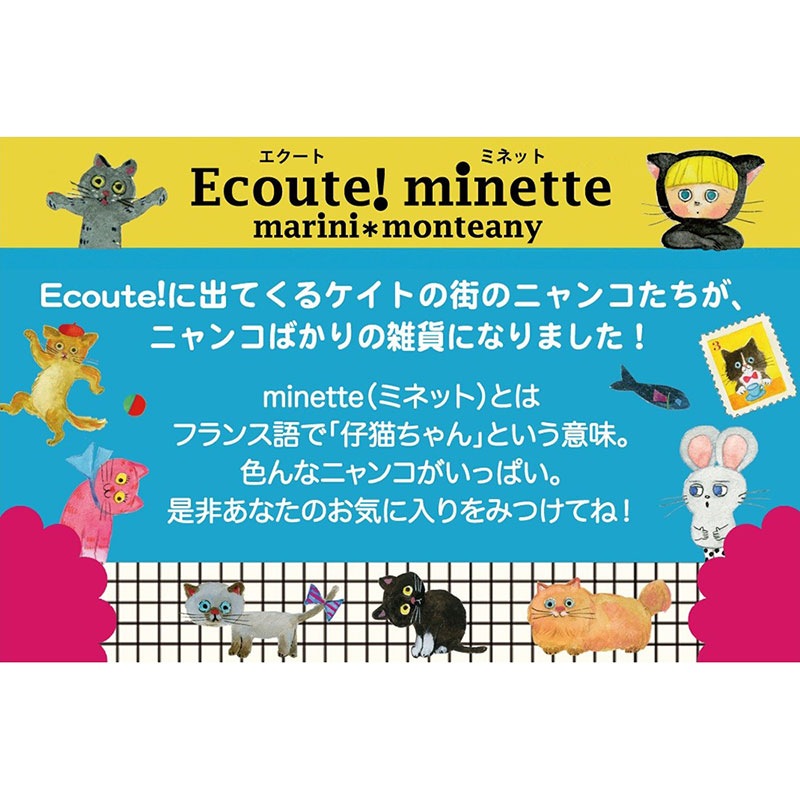 猫顔の豆皿 みけ (80778) ECOUTE! minette 小皿・トレー まあるいおめ