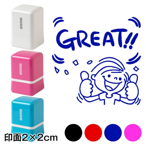GREAT メッセージスタンプ浸透印 印面2×2cmサイズ (2020) 評価印用