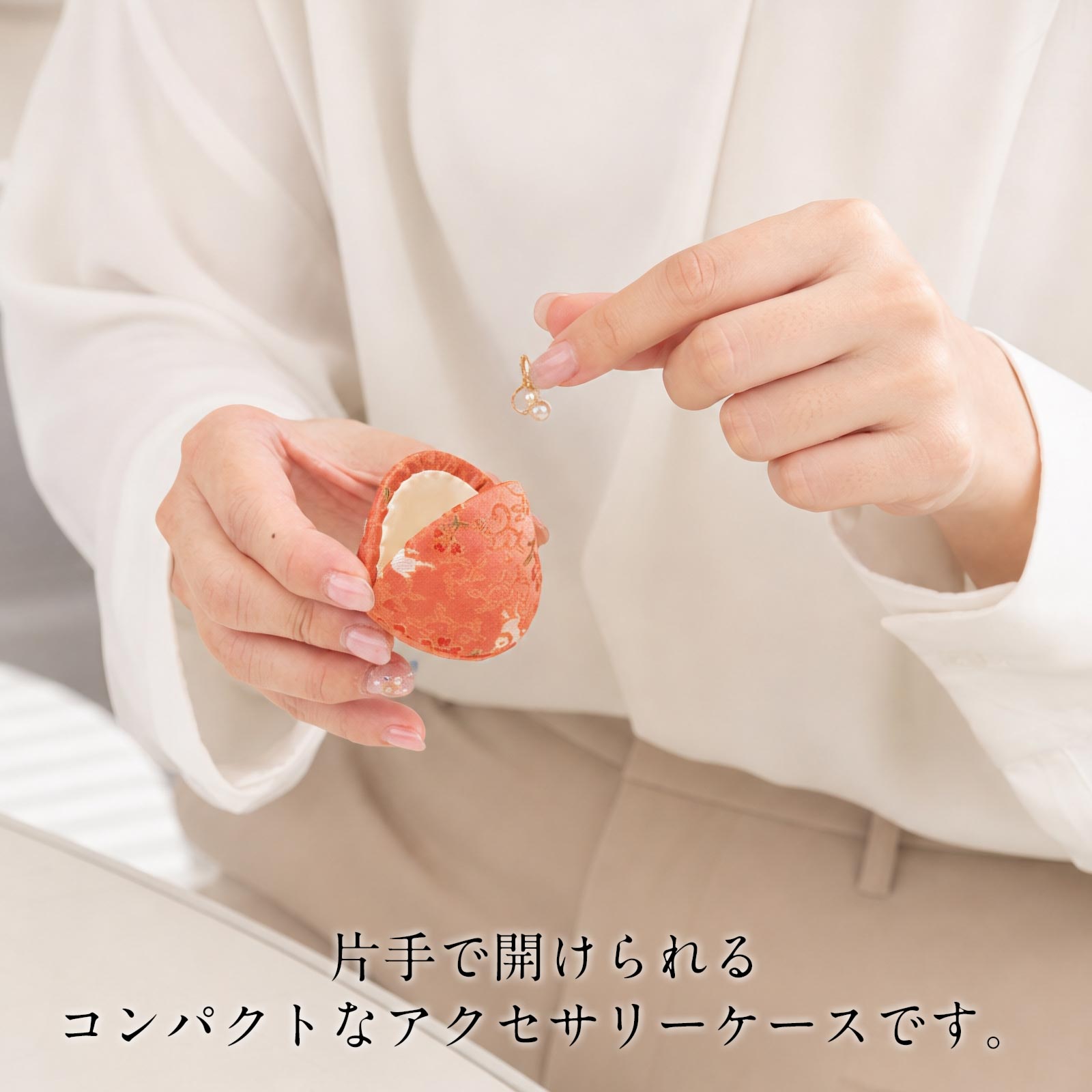 京都あらいそ 宝石入れ〈No.342〉西陣織名物裂|京都の伝統裂で仕立てた、アクセサリーケース