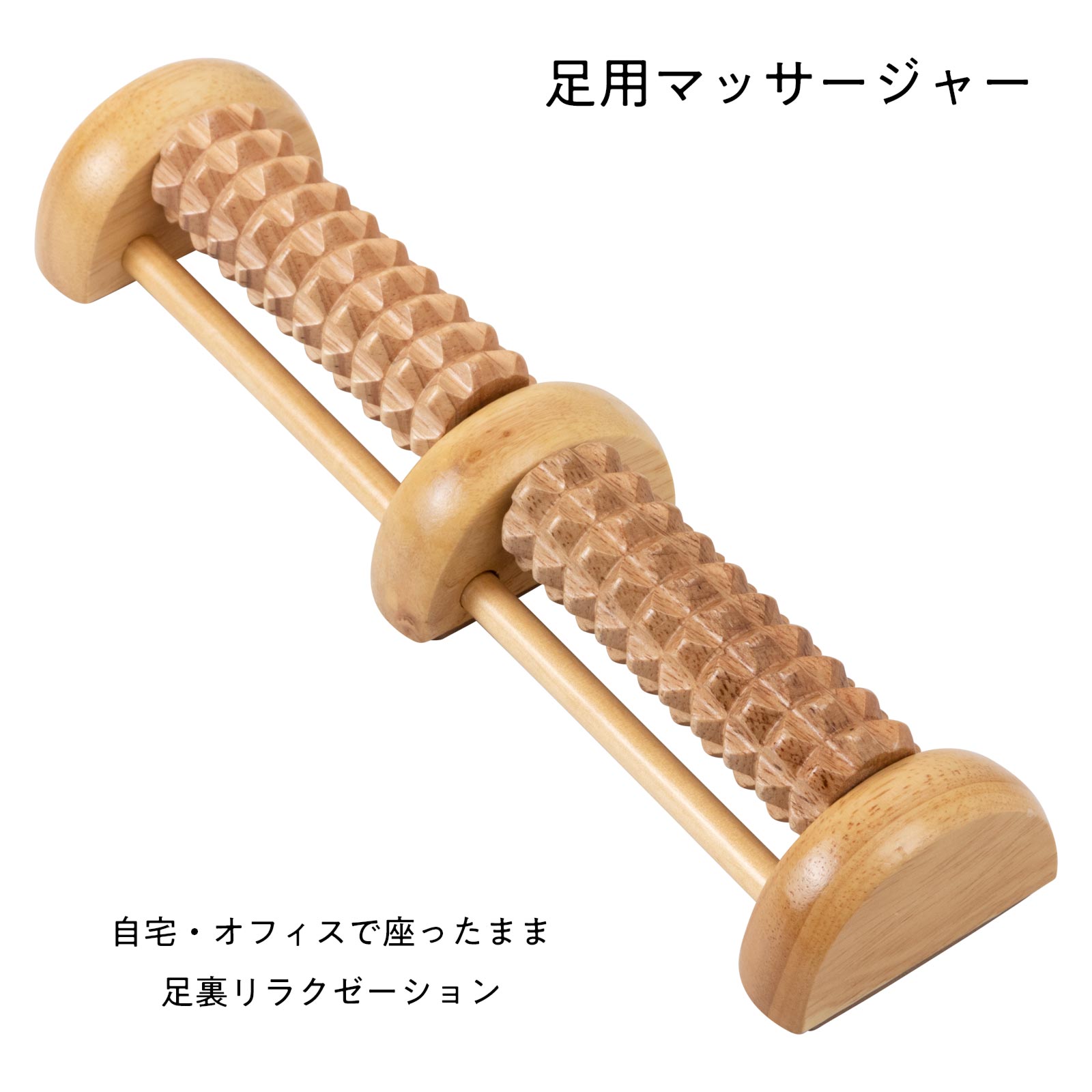 アンティークマッサージ機 3点セット 木製マッサージ3点セット 4輪マッサージ・ボディーマッサージャー・足