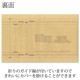 和詩倶楽部　室町紗紙ブックカバー　ホンノムシ　叶福助 (MBD-026)　フリーサイズ判　吉兆書包み　丈夫で手触りの良い襖紙を使用　ふくすけ　大きい頭ほど下げる意味があるとか。