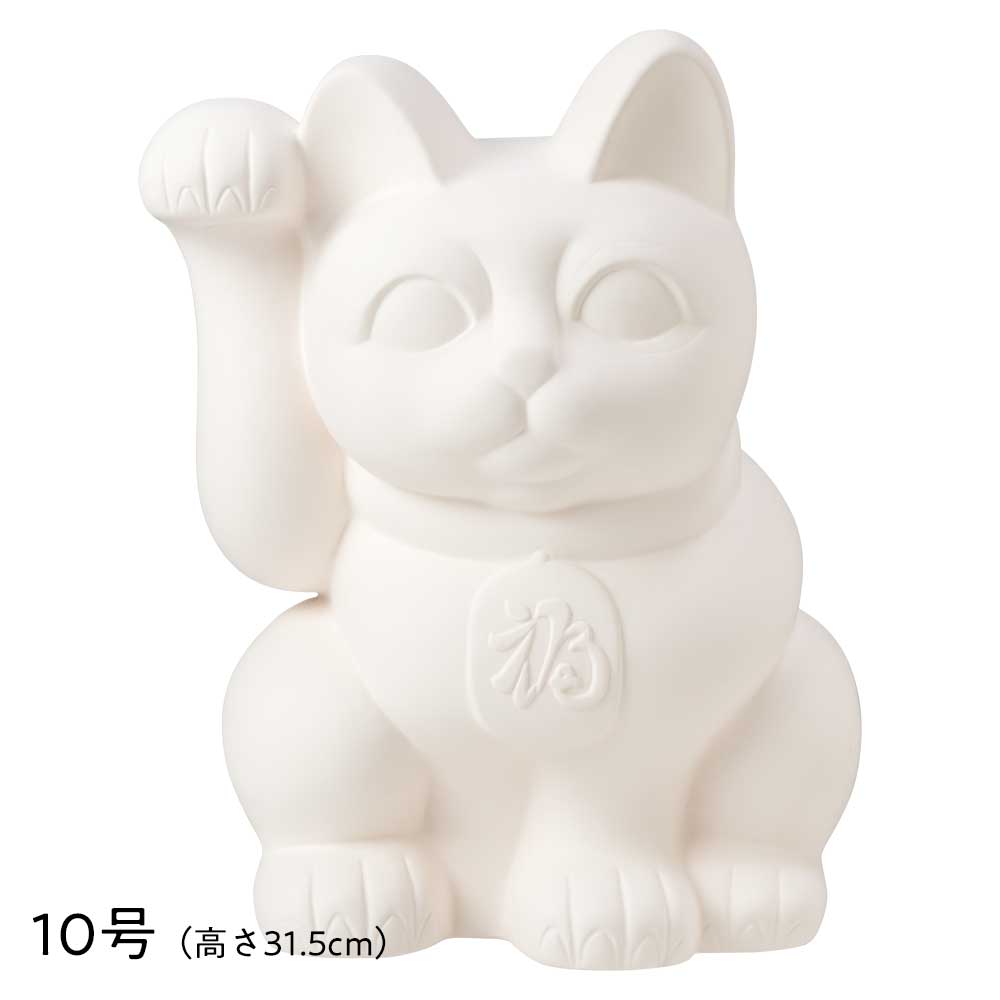 瀬戸焼 おえかき招き猫 10号：高さ31.5cm 立体ぬりえ 素焼き陶器