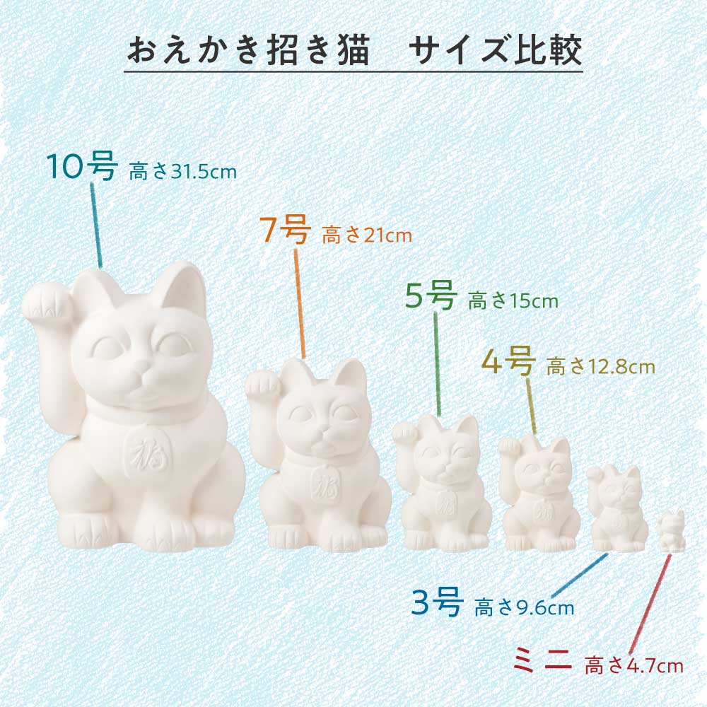 招き猫 陶器製 置物 高さ11.5cm 招き猫 陶器製 置物 高さ11.5cm