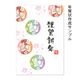 馬飾り梅丸 (11293-006)　こどものかお　ニューイヤースタンプ小　年賀状　挨拶状　ラバースタンプ　ゴム印　はんこ　判子