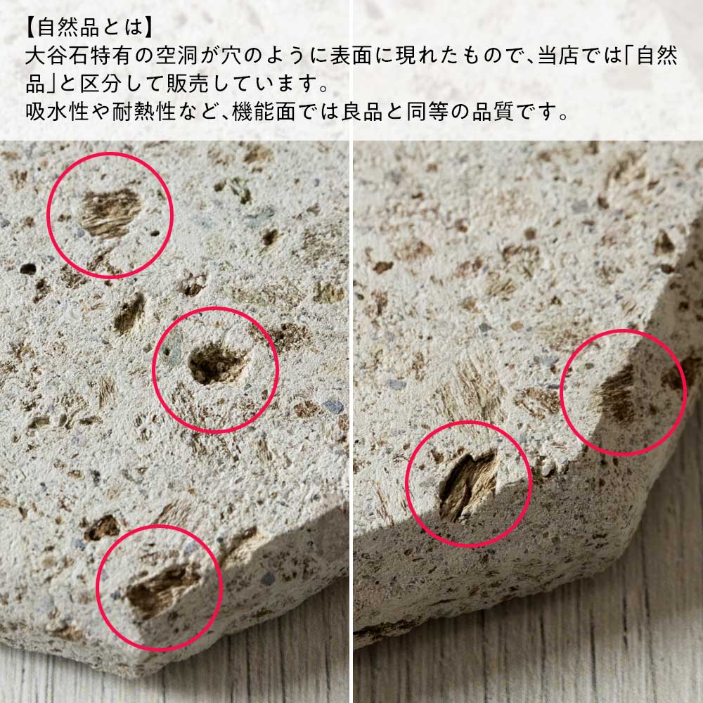 マルオカ 大谷石のコースター〈八角・面取り／自然品〉｜大谷石らしい