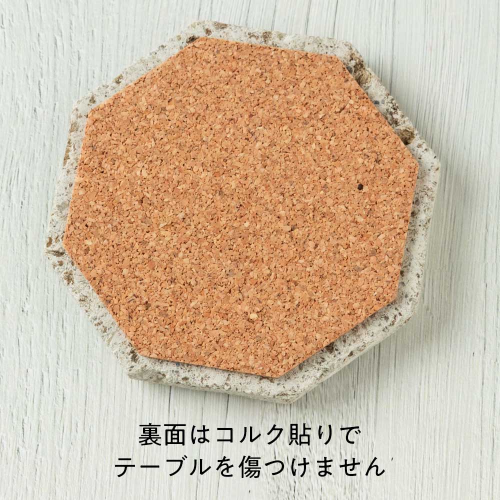マルオカ 大谷石のコースター〈八角・面取り／自然品〉｜大谷石らしい