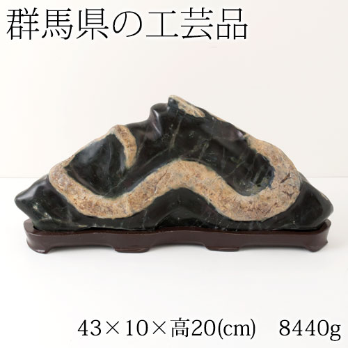 半額・在庫処分】石の置物 蛇 群馬県の工芸品 Stone ornament of snake