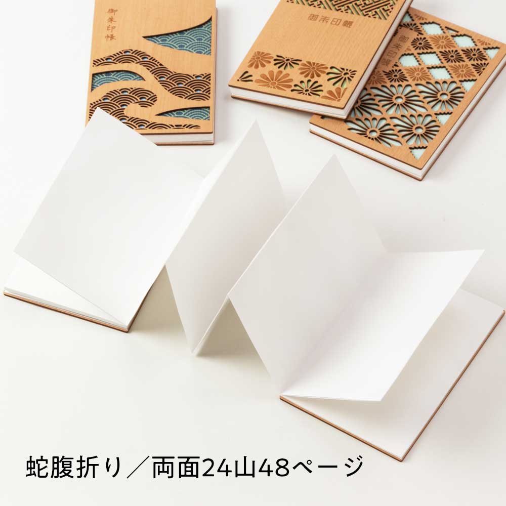 moku-zakka 籠目 導-michibiki-｜和モダンな木製御朱印帳 | こだわりの