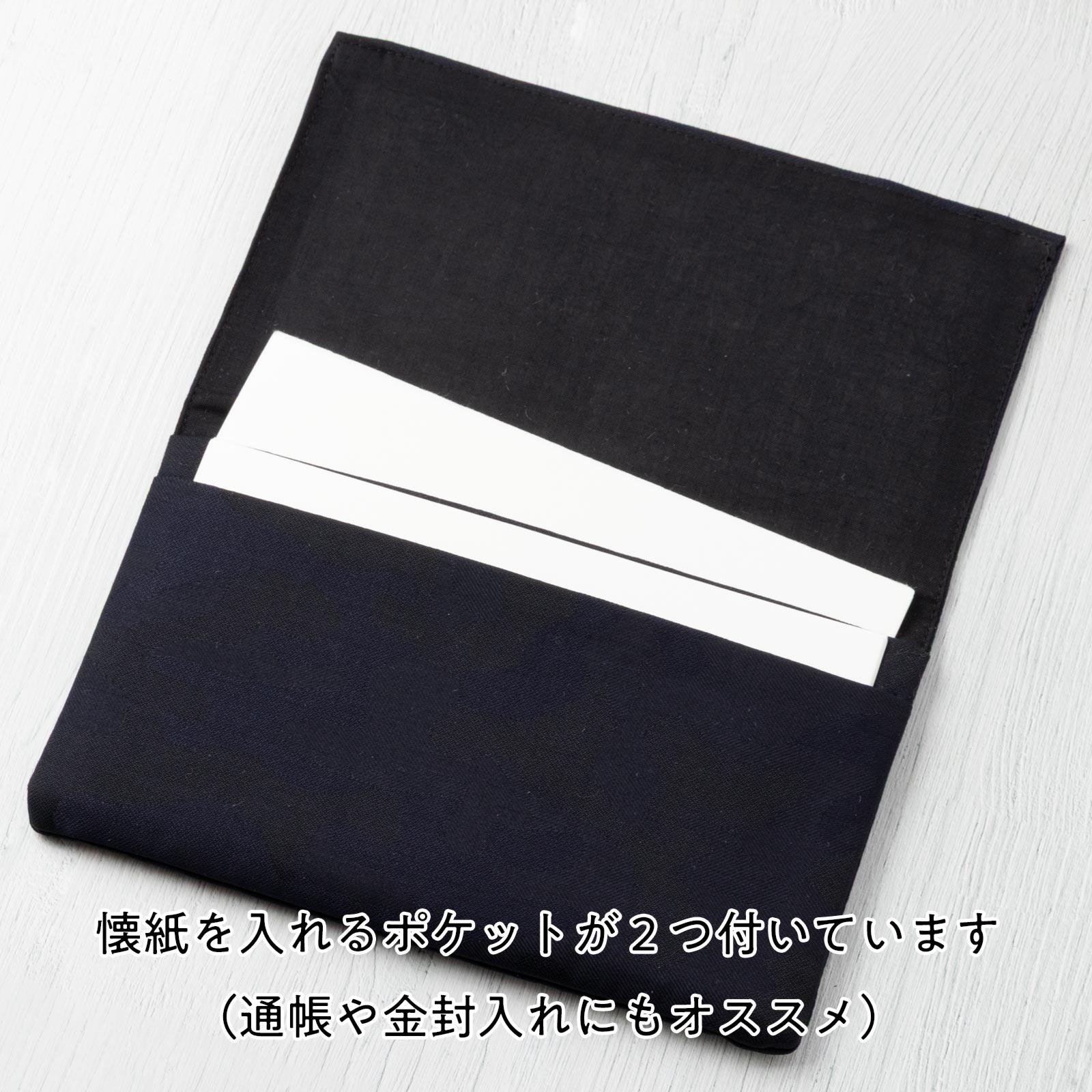 紳士服の端切れで作った懐紙入れ 金封・通帳入れ Moipa カモフラ ネイビー 裏地ブラック無地 男性用懐紙サイズ 洋のフォーマルを和に取り入れた和装小物 懐紙ケース 茶道 お茶 和菓子