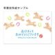 星駆け馬 (11293-009)　こどものかお　ニューイヤースタンプ小　年賀状　挨拶状　ラバースタンプ　ゴム印　はんこ　判子