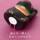 福招き猫おみくじ　黒猫　日本市　Ceramic fortune  Black lucky cat
