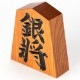 天童将棋駒の置物　銀将　四寸飾り駒（高さ12.1cm）　山形県の伝統工芸品　店舗・オフィス・新築祝いに　Tendou-shougikoma  Wooden ornament