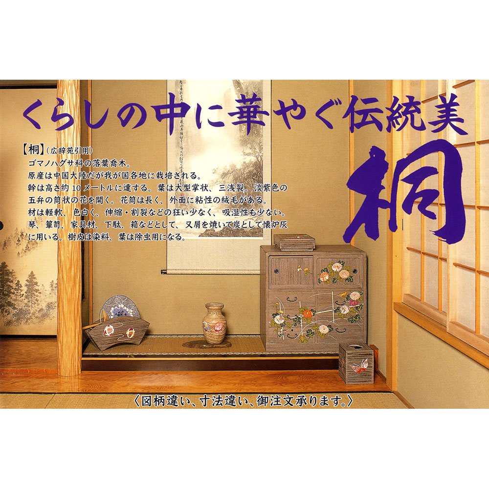 宝石・アクセサリー・へその緒入れ 干支：子（ねずみ） 桐箱 箱長の桐