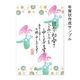 花午文字 (11294-001)　菊池錦子　こどものかお　ニューイヤースタンプ中　年賀状　挨拶状　ラバースタンプ　ゴム印　はんこ　判子