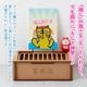 moku-zakka　推し活資金を貯める賽銭箱　グッズやイベントのための貯金箱　組み立て式　木製（MDF）　日本製／愛知県の工芸品