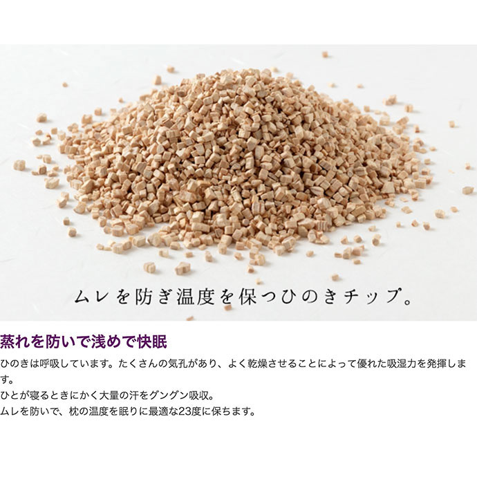 土佐龍 眠れる森の枕 四万十ひのき 高知県の工芸品 Cypress tip pillow
