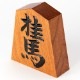 天童将棋駒の置物　桂馬　四寸飾り駒（高さ12.1cm）　山形県の伝統工芸品　店舗・オフィス・新築祝いに　Tendou-shougikoma  Wooden ornament