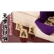 天童将棋駒の置物　王将　八寸飾り駒（高さ24.2cm）　山形県の伝統工芸品　店舗・オフィス・新築祝いに　Tendou-shougikoma Oushou, Wooden ornament