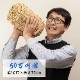 わらむ　萬福俵（貯金箱）50万円用　φ17×32cm　日本製　国産　商売繁盛　五穀豊穣　縁起物　開店祝い