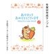 にんじん馬 (11294-002)　こどものかお　ニューイヤースタンプ中　年賀状　挨拶状　ラバースタンプ　ゴム印　はんこ　判子