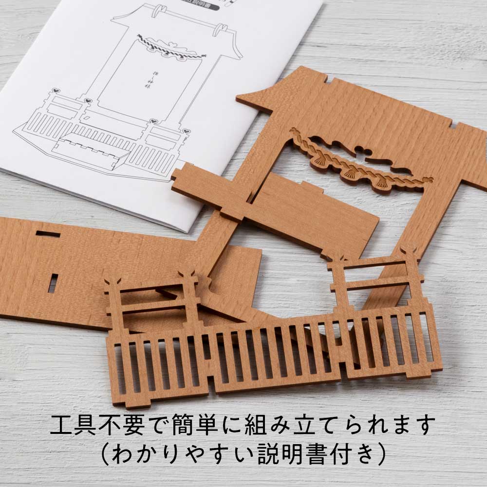 moku-zakka 推し棚＋賽銭箱セット 神棚で推しを祀って賽銭箱に推し活