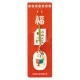 concombre　根付マスコット　おみくじ付き　福招き猫 (ZCB-92622)　FUKU福MONO　根付　Lucky charm strap　※在庫限り