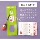 concombre　根付マスコット　おみくじ付き　福招き猫 (ZCB-92622)　FUKU福MONO　根付　Lucky charm strap　※在庫限り